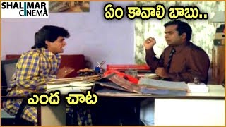 Brahmanandam amp Ali Fabulous Comedy Scene  Jabardasth Comedy Scenes  Shalimarcinema [upl. by Sualakcin]