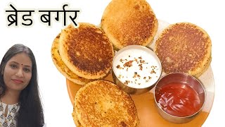 बाहर का स्नैक्स क्यू खाना जब इतना आसान है घर मे बनाना  vaggie sandwich Burger Pattie [upl. by Ttihw343]