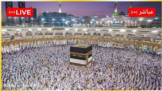 🔴Makkah Live HD  Mecca Live  Makkah Live Today Now 🕋 [upl. by Eybba]