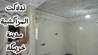 أشغال تدلاكت المراكشية بمدينة خريبكة ترقبوا التفاصيل Tadelakt Marrakech [upl. by Mitch917]