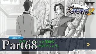 法律に詳しくない女が「逆転裁判2」を実況プレイ Part68 [upl. by Ahcsas482]