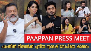 Paappan Full Press Meet  Suresh Gopi  Nyla Usha  Gokul Suresh  Neeta Pillai  Sadhika  Jewel [upl. by Aneertak762]