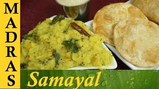 Poori Masala  Poori Kilangu in Tamil  உருளைக்கிழங்கு மசாலா [upl. by Anawek544]