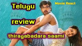 Tiragabadara Saami movie review Telugu [upl. by Nnaaihtnyc722]