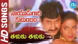 Nayudu Gari Kutumbam Movie Songs  Thaluku Thaluku Song  Krishnam Raju  Suman  Sanghavi [upl. by Nyleve]