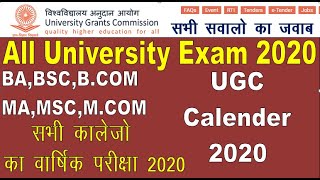 BaBscBcomMaMscMcom Exam 2020  all college exam 2020  ugc calendar 2020 all university exam [upl. by Stewardson]