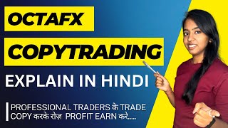 OctaFX Copy Trading Explain in Hindi  Create account Deposit amp Start Making Money From CopyTrading [upl. by Nohsed]