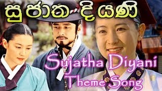 Sujatha Diyani Korean Drama Sinhala Theme Song From wwwHelaNadacom [upl. by Sherj]