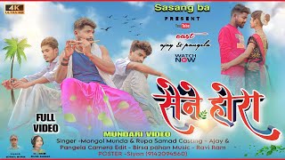 ❤️SENE HORA❤️ NEW MUNDARI JADUR VIDEO SONG 2023सेने होरा नया जादूर विडियो।।singer Mongol ampRupa ❤️ [upl. by Lorne917]