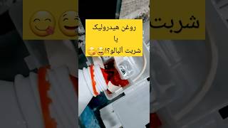 نصب و پرکردن روغن دان های کابین⛽🛢 [upl. by Blinny]