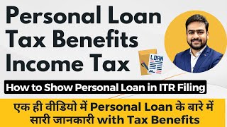 Personal Loan Tax Benefits  Personal Loan Deduction in Income Tax  Personal Loan Income Tax Return [upl. by Aianat]