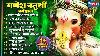 Non Stop Ganesh Bhajan Ganesh Bhajans 2022  Ganesh Aarti  Ganpati Song  Ganesh Song bhajanindia [upl. by Fleta]