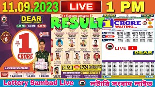 DEAR LOTTERY SAMBAD MORNING 1PM NAGALAND LOTTERY LIVE RESULT LOTTERY LIVE SAMBAD 11092023 [upl. by Ylhsa617]