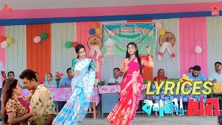 Kalachan  কালাচান  Tosiba   Pronome Nafi  Bangla Eid Song 2024 [upl. by Lichter]