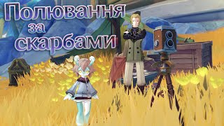 Genshin ✦ quotПошук скарбів які виконують бажанняquot Надія квест Мелюзин [upl. by Yentyrb]