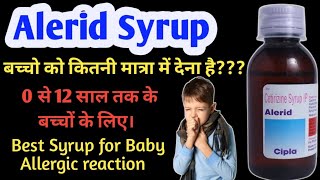 Cetirizine Syrup IP  Alerid syrup for baby  Alerid syrup uses in hindi [upl. by Quinby]