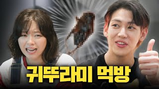 SUB 뱀집 털다가 벌레 튀김 먹방까지 남사친 뱀뱀 오늘부터 손절합니다 감별사 EP4 [upl. by Peddada511]