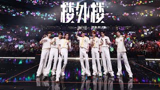 【TNT时代少年团 宋亚轩】231119 时代少年团「楼外楼」四周年演唱会第二場 高清全场  1080HD [upl. by Asina]