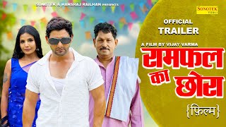 Ramphal Ka Chhora Official Trailer Vijay Varma Shikha Dhama Hansraj Railhan  Haryanvi Film [upl. by Erialcyram319]