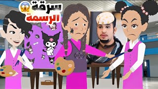 تحدي رسم من يرسم أفضل  يفوز بجائزة  مؤثر 😭 [upl. by Klatt]