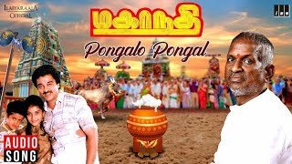 Pongalo Pongal Song  Ilaiyaraaja  Kamal Haasan  Vaali  K S Chithra  Project AV Remix [upl. by Nilreb]