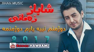 Shabaz zamani 2018 dwzhmnm nya شاباززه مانى rawaz hawrami [upl. by Nam711]