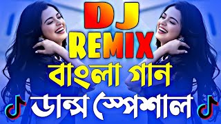 Shopne Dekhi Amr Bondhu Aice Dj  সপ্নে দেখি আমার বন্ধু আইছে জিডে গান trance guru remix new dj [upl. by Rebhun]