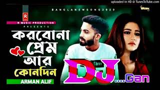 Korbo Na Prem Ar Kono Din  New Bangla Dj Song  Korbo Na Prem Ar Kono Din Dj  Korbo Na Prem Song [upl. by Stonwin]