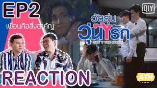 Reaction EP2 Gen Y The Series วัยรุ่นวุ่น Y รัก  ในเวลาที่เพื่อนโดดเดี่ยว  ATHCHANNEL [upl. by Susanetta]