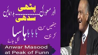 Halki Phulki baduaenModern BaduaenFunny Baduaenhumorous poetry  Anwar Masood [upl. by Arte]