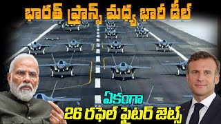 భారత్ ఫ్రాన్స్ మధ్య భారీ డీల్  India buying 26 Rafel Jet worth 50000 Cr by France  BS FACTS [upl. by Phippen]