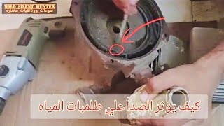 كيفية فك وعمل صيانة لطلمبة كالبيدا 34حصان calpeda water pump maintenance [upl. by Cathlene]