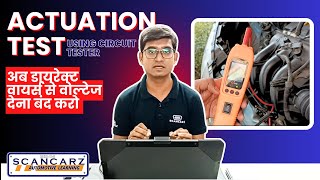 Actuation Test Using Circuit Tester  Car Diagnosis Free Training  SCANCARZ  ecmrepair xtool [upl. by Okier]