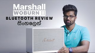 Marshall Woburn II Bluetooth Review සිංහලෙන් [upl. by Castra569]