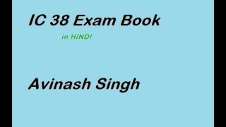 How to pass IC 38 Exam as per NEW syllabus in One Hr reading Part 1 [upl. by Oek]