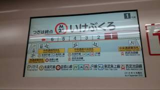 【お客さん終点だよ】東京メトロ丸ノ内線新大塚駅～池袋駅間の車内放送 [upl. by Allemap]