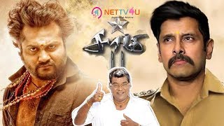 Saamy 2 Movie Latest Updates  Film Shot In Karaikudi  Vikram  Bobby Simha  Hari [upl. by Balcer]