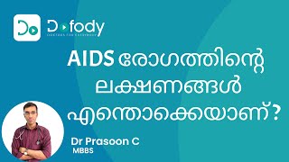 എച്ച് ഐ വി എയിഡ്‌സ് ലക്ഷണം ഉണ്ടോ   The Real Signs amp Symptoms of HIV AIDS Infection  Malayalam [upl. by Yelsew]