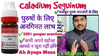 Caladium Seguinum Homoeopatatic medicine fully explain By DrMasum Karim [upl. by Constantine]