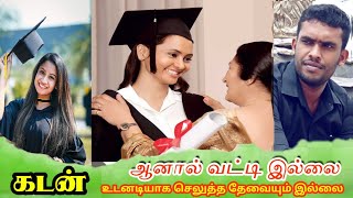 Government Interest Free Students Loan  வட்டி இல்லா மாணவர் கடன் திட்டம்  Tamil  Jamzith Hasan [upl. by Ainotna]