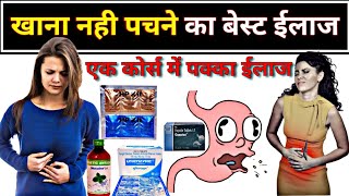 खाना नही पचने का हॉस्पिटल ईलाज  Dyspepsia treatment  बदहजमी का ईलाज  अपच का ईलाज [upl. by Heidt]