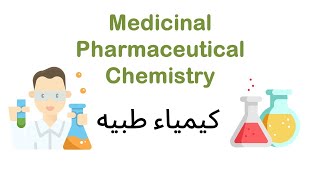 NSAIDs Medicinal chemistry Pharmaceutical chemistry التواصل واتساب مع د محمود سعيد 00201004014985 [upl. by Acinnor]