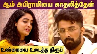 Abhirami நிறைய மாறிட்டா  Niroop Emotional about his Love [upl. by Amie]