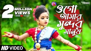 Ogo amar sundor manush  Dance by JK MOON [upl. by Anilesor]