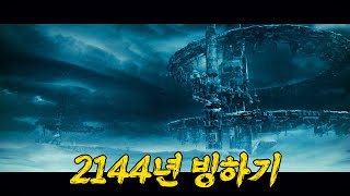 2144년 빙하기 살아남기 위해 들개로 전락한 인류 영화리뷰결말포함 [upl. by Hajan139]