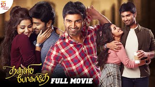 Thalli Pogathey Tamil Full Movie HD  Atharvaa  Anupama Parameswaran  Latest Tamil Movies 2023 [upl. by Akinuahs15]