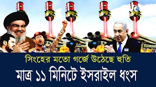 World News 22 Octquot 2024 আন্তর্জাতিক সংবাদ International news Today আন্তর্জাতিক খবর BBC NEWS [upl. by Innoj]