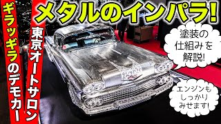 【ROHANのデモカー】ギラッギラにペイントされたシボレー インパラを解説します！｜KUHL Racing amp ROHAN Chevrolet Impala [upl. by Kolodgie]