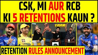 🔴CSK MI AUR RCB  KAUNSE 5 PLAYER KO KARENGE RETAIN  IPL RETENTION RULES ANNOUNCEMENT [upl. by Sargent]