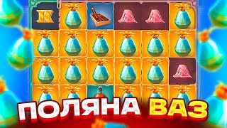 IRON BANK ДАЕТ ЗАНОСЫ ПОДРЯД БЕШЕННАЯ ВЫДАЧА  ЗАКРЫЛ ПОЛЯНУ ВАЗ НА X [upl. by Nohsav]